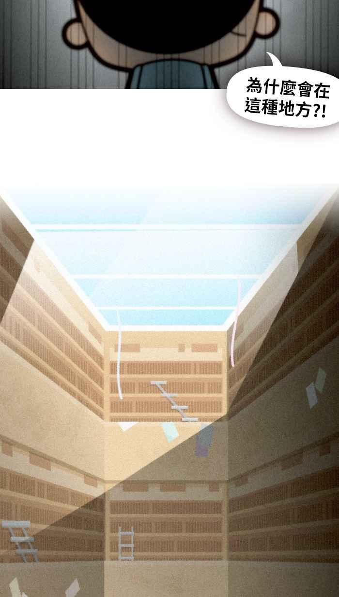 《职来职往》[第58话] 失去容身之处 第38页