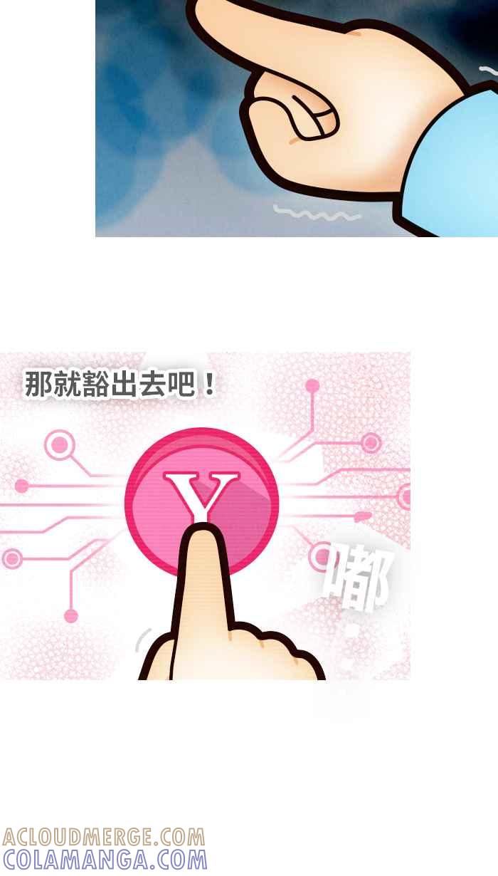 《职来职往》[第58话] 失去容身之处 第31页