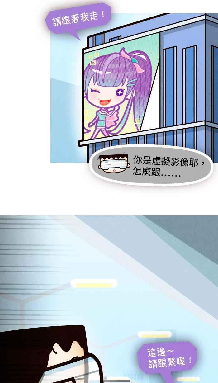 《职来职往》[第58话] 失去容身之处 第33页