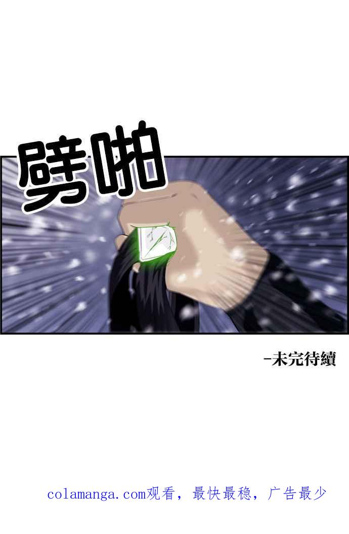 《超级助手》[第2部] 第13话 第53页