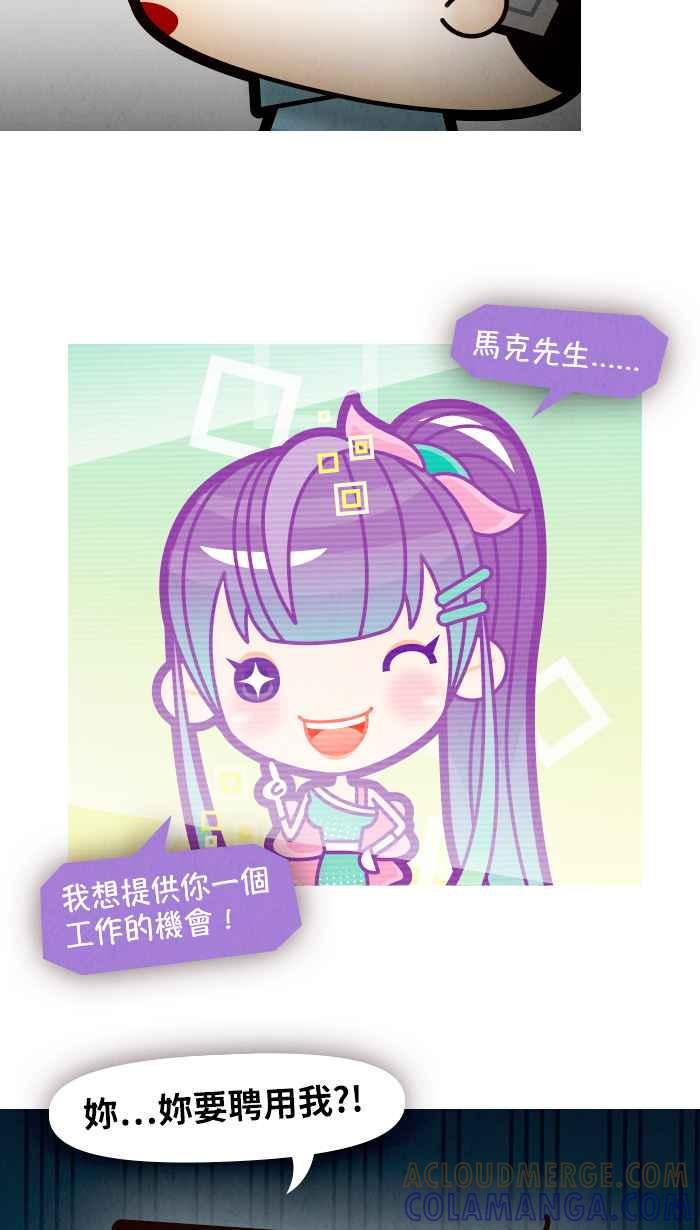 《职来职往》[第58话] 失去容身之处 第25页
