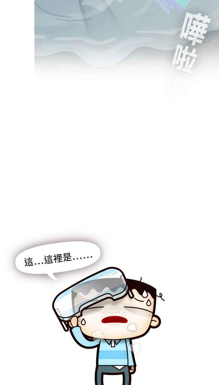 《职来职往》[第58话] 失去容身之处 第36页
