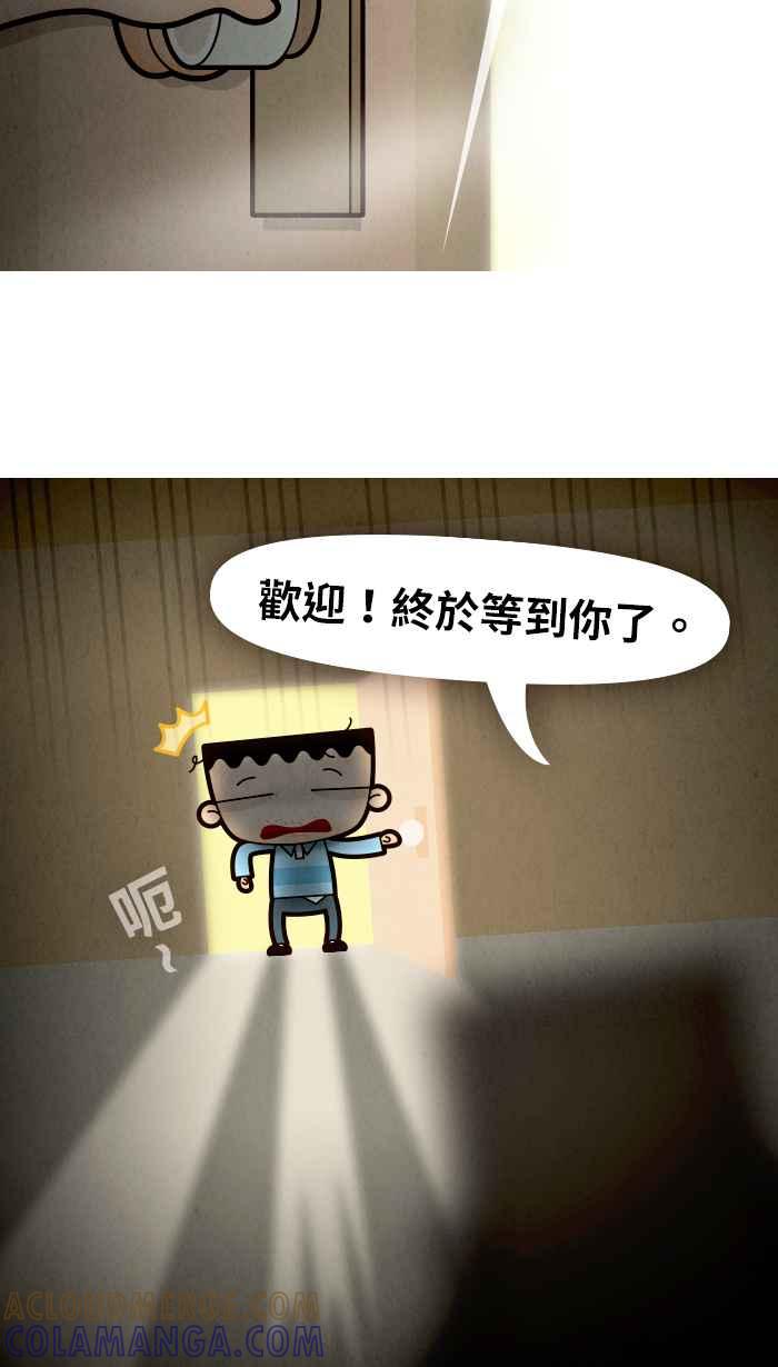 《职来职往》[第58话] 失去容身之处 第40页
