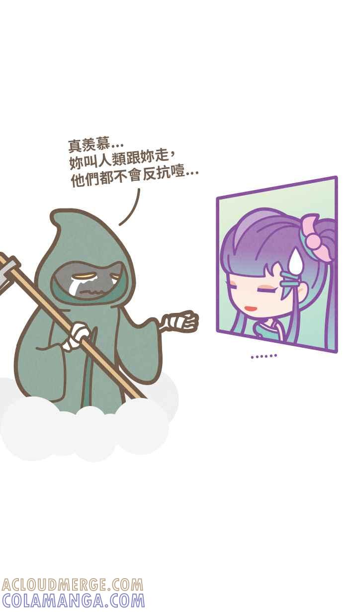 《职来职往》[第58话] 失去容身之处 第43页