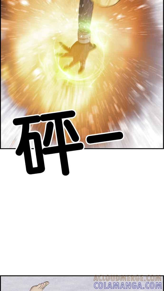 《超级助手》[第2部] 第14话 第28页