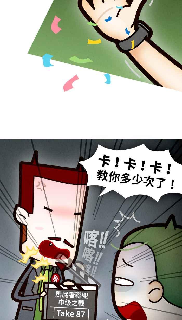 《职来职往》[第59话] 人工智慧的温度 第8页