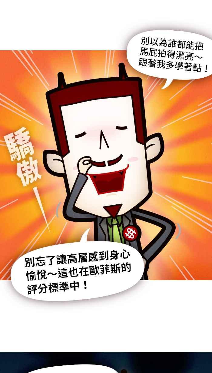 《职来职往》[第59话] 人工智慧的温度 第11页