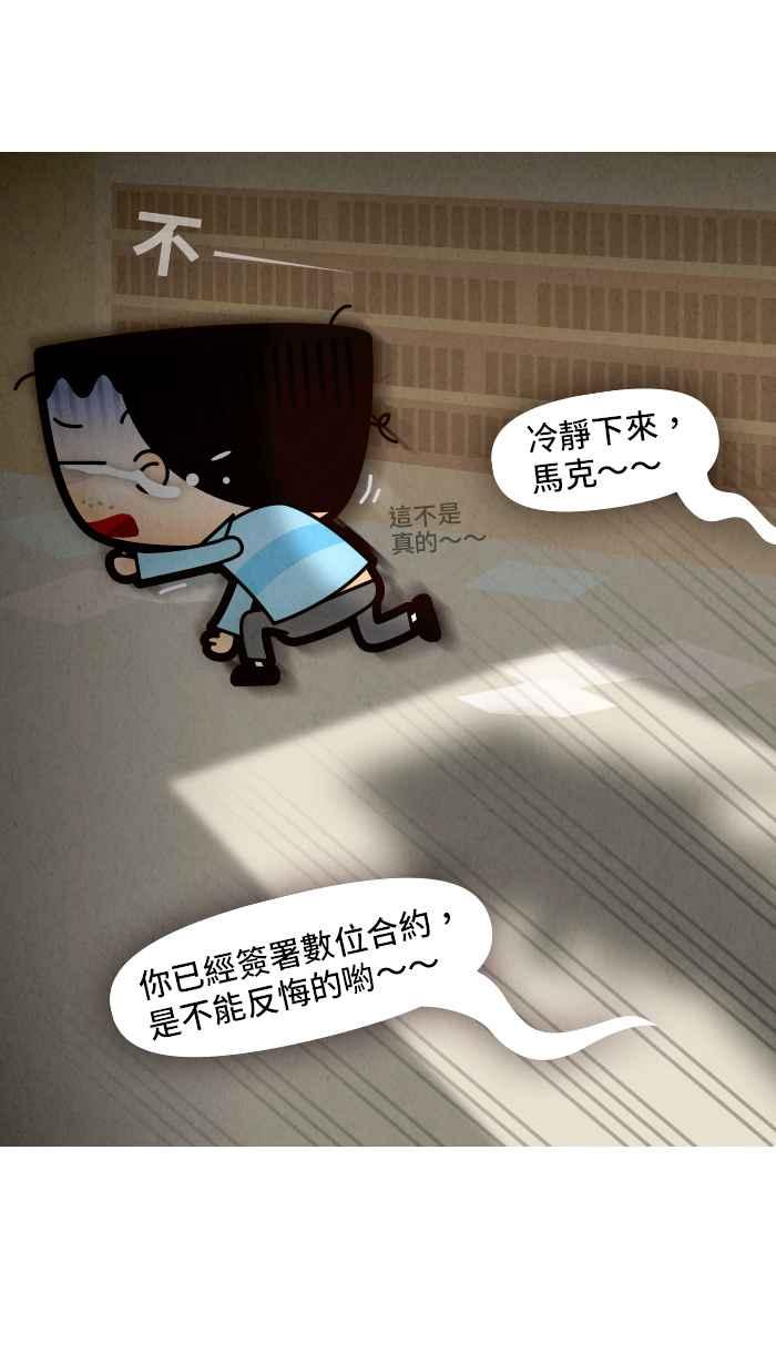 《职来职往》[第59话] 人工智慧的温度 第32页