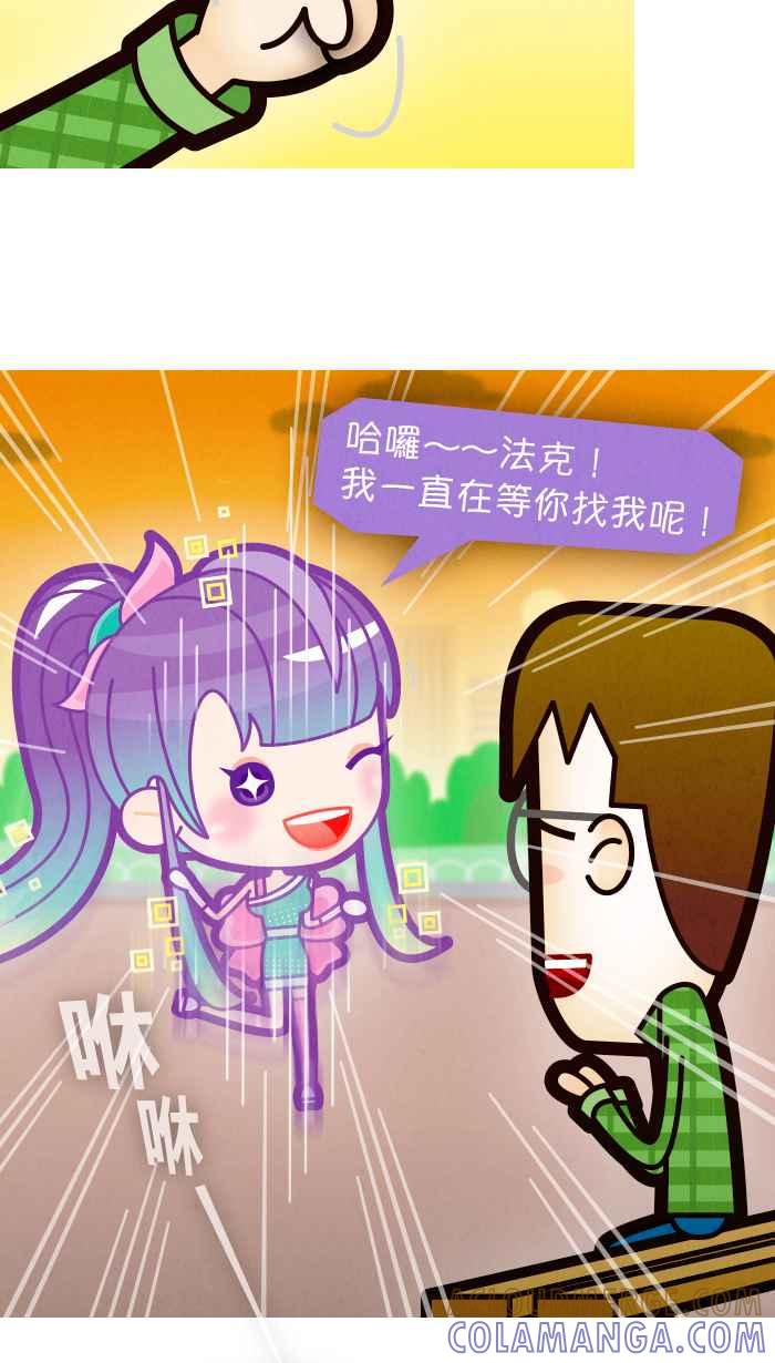 《职来职往》[第59话] 人工智慧的温度 第19页