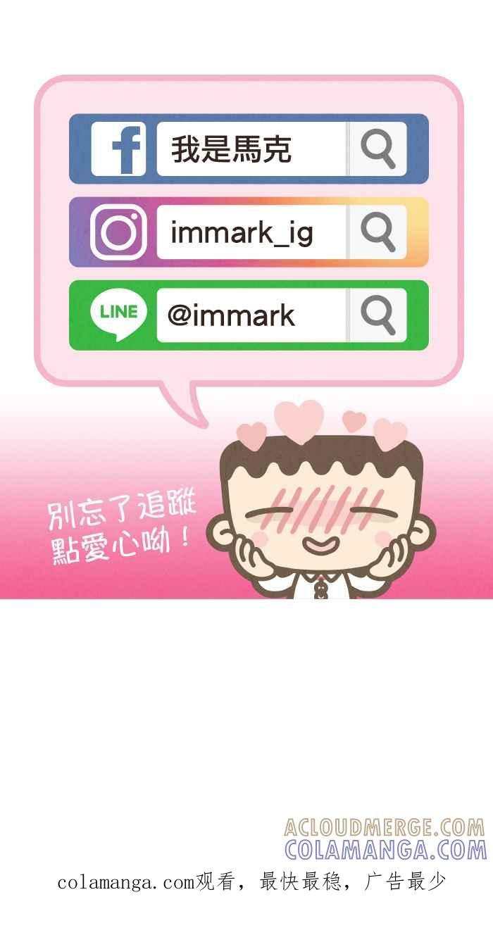 《职来职往》[第59话] 人工智慧的温度 第52页