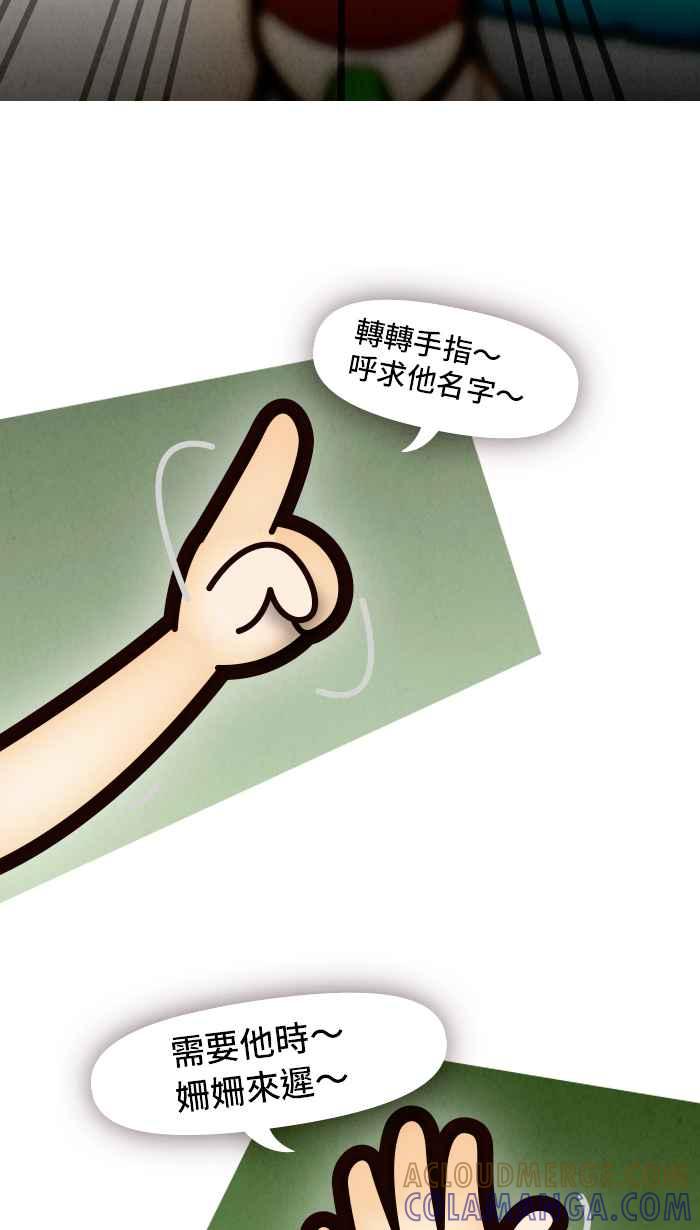 《职来职往》[第59话] 人工智慧的温度 第7页