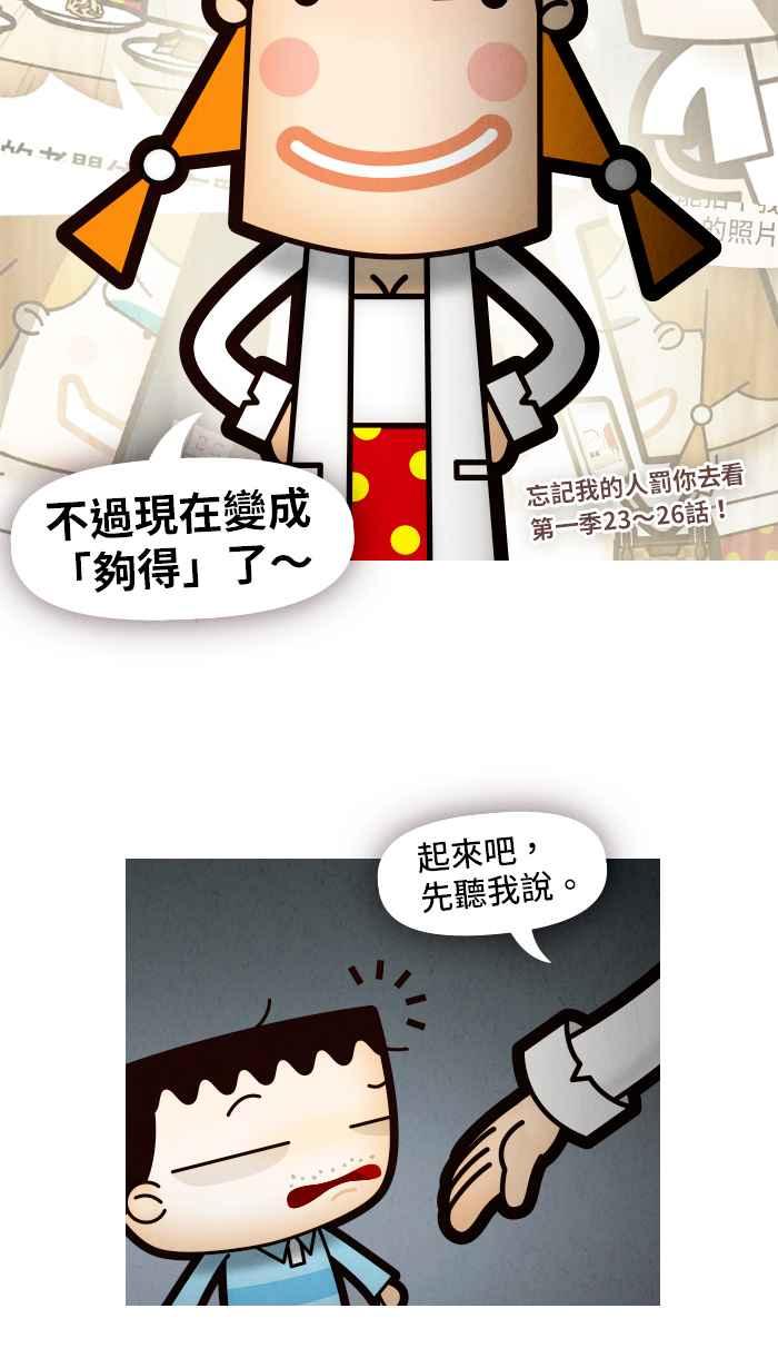 《职来职往》[第59话] 人工智慧的温度 第36页