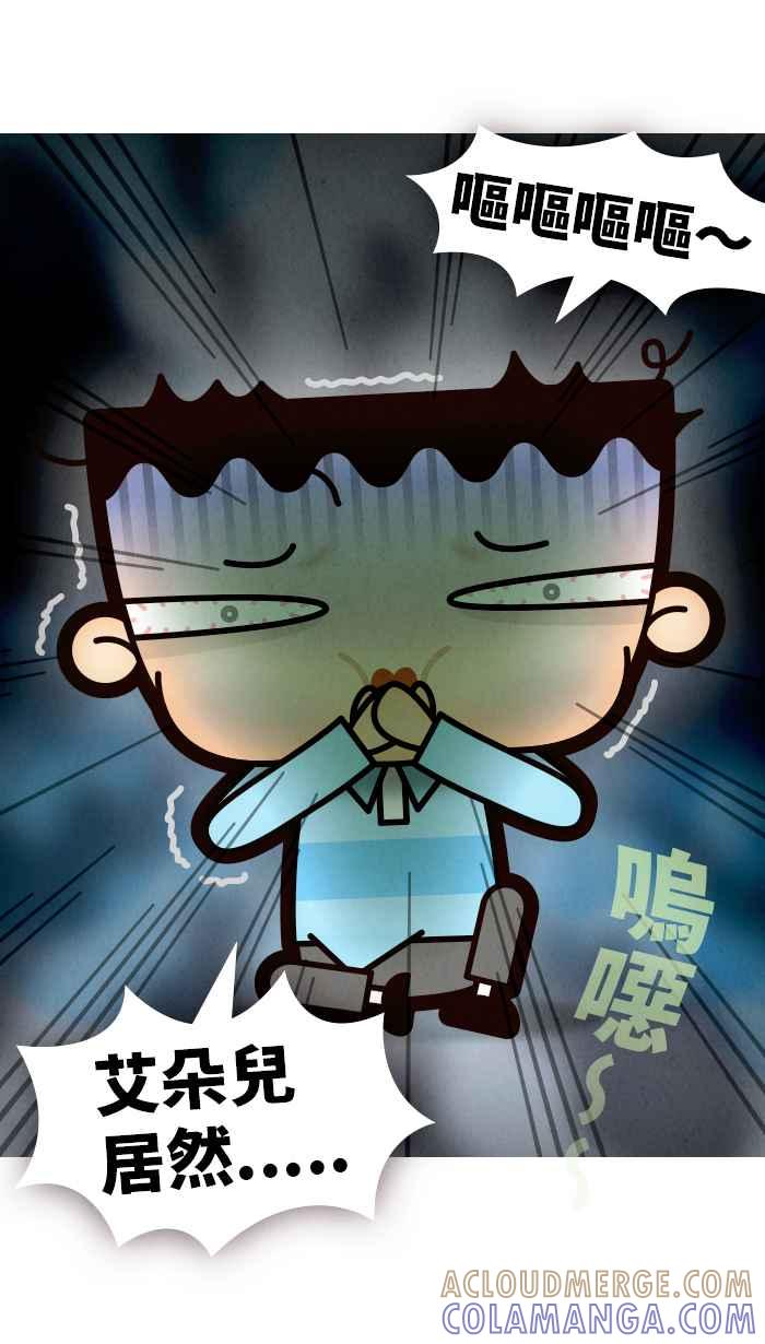 《职来职往》[第59话] 人工智慧的温度 第31页