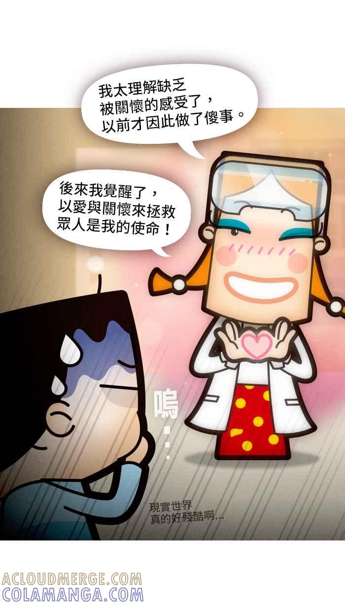 《职来职往》[第59话] 人工智慧的温度 第40页