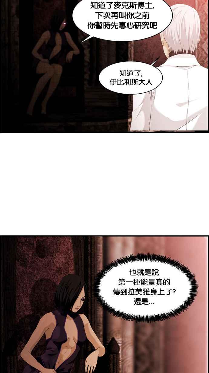 《超级助手》[第2部] 第14话 第56页