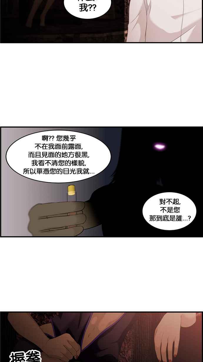 《超级助手》[第2部] 第14话 第51页