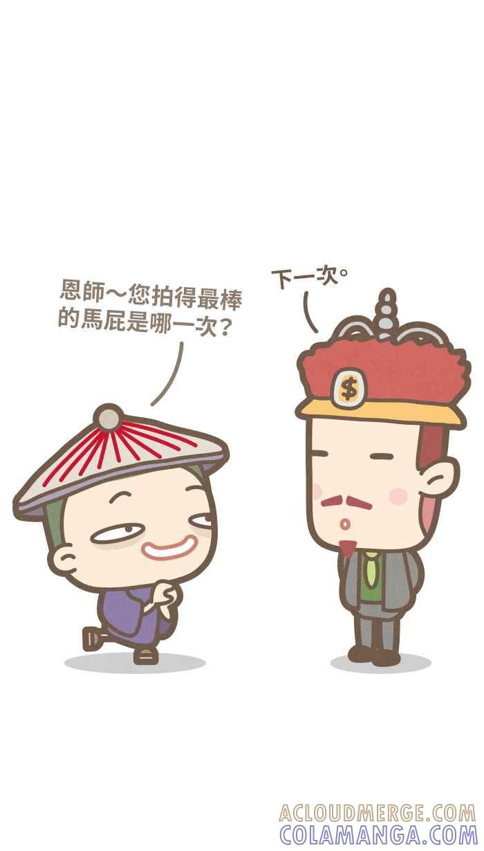 《职来职往》[第59话] 人工智慧的温度 第49页
