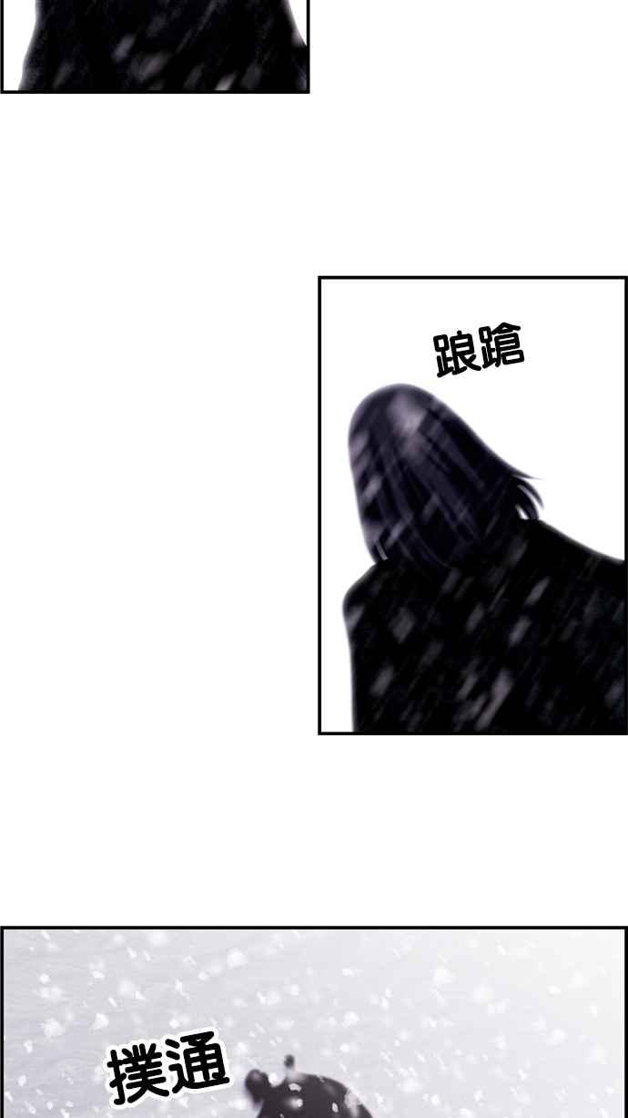 《超级助手》[第2部] 第14话 第33页