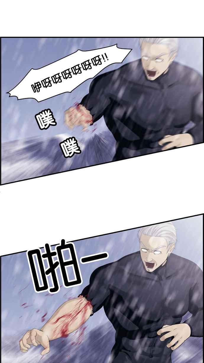《超级助手》[第2部] 第14话 第17页