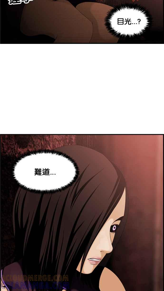 《超级助手》[第2部] 第14话 第52页