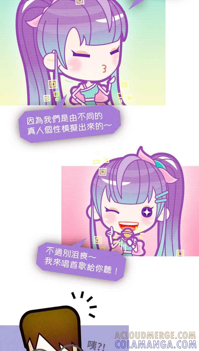 《职来职往》[第59话] 人工智慧的温度 第22页