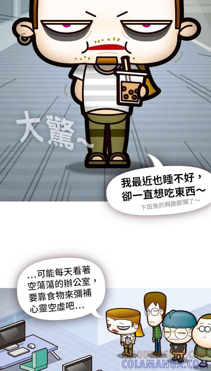 《职来职往》[第59话] 人工智慧的温度 第16页