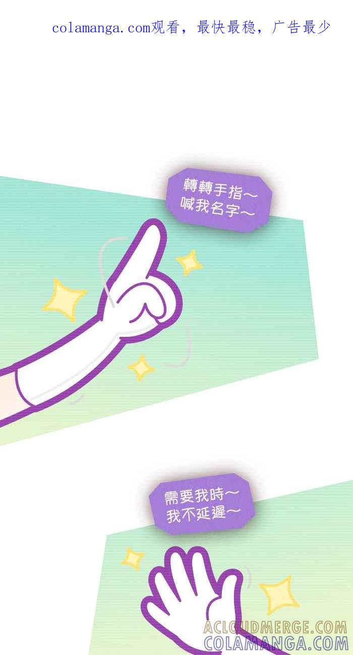 《职来职往》[第59话] 人工智慧的温度 第1页