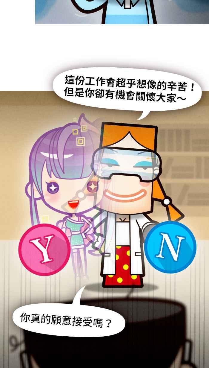 《职来职往》[第59话] 人工智慧的温度 第42页