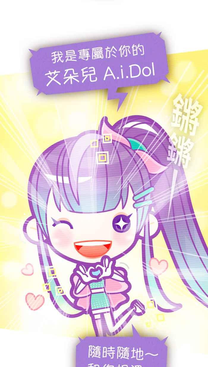 《职来职往》[第59话] 人工智慧的温度 第3页