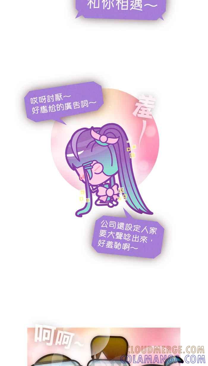 《职来职往》[第59话] 人工智慧的温度 第4页