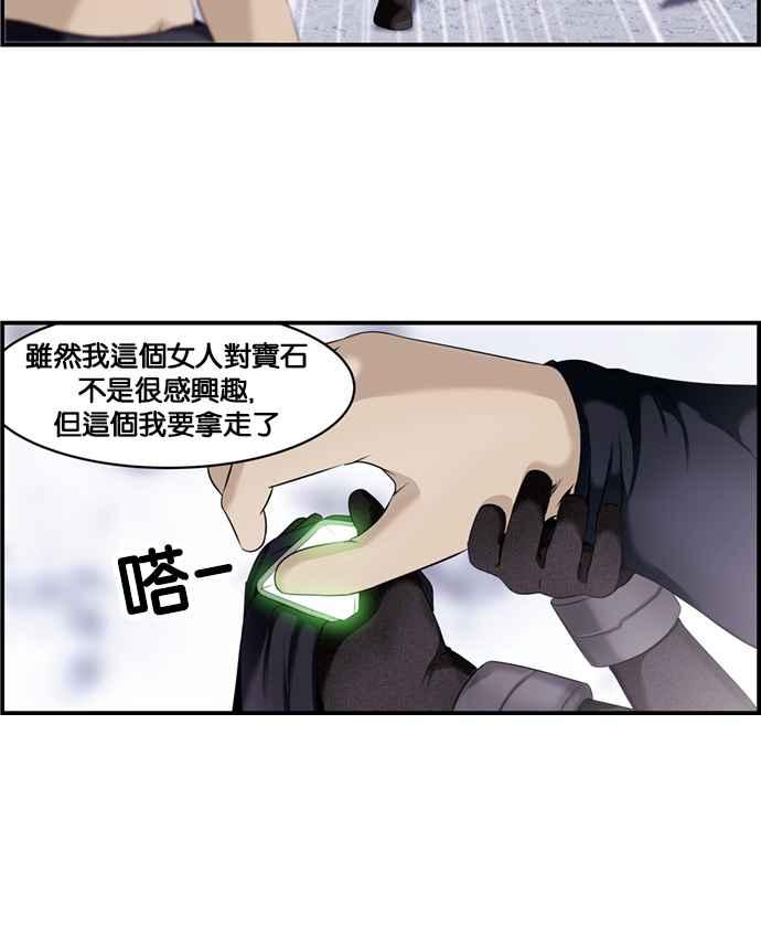 《超级助手》[第2部] 第14话 第8页
