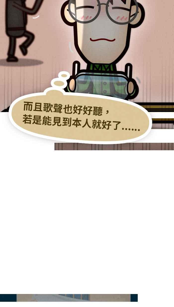 《职来职往》[第59话] 人工智慧的温度 第29页