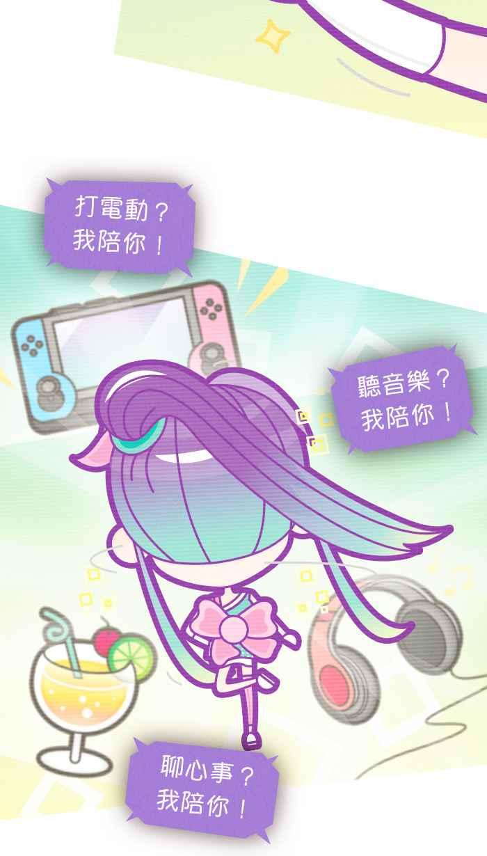 《职来职往》[第59话] 人工智慧的温度 第2页