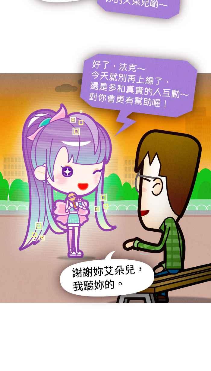《职来职往》[第59话] 人工智慧的温度 第27页