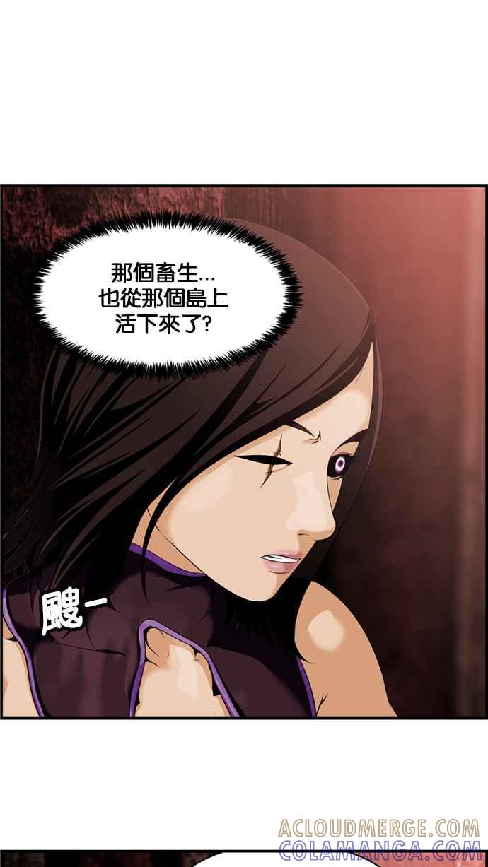 《超级助手》[第2部] 第14话 第55页