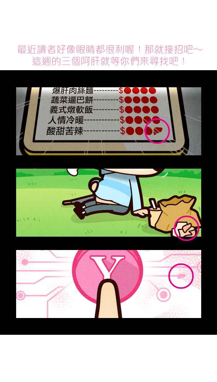《职来职往》[第59话] 人工智慧的温度 第51页