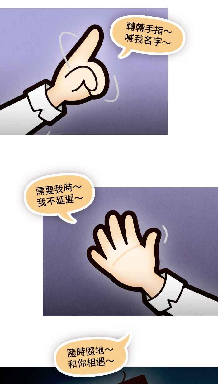 《职来职往》[第59话] 人工智慧的温度 第33页