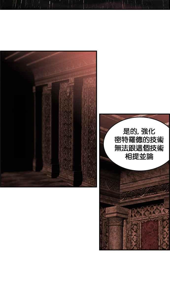 《超级助手》[第2部] 第14话 第48页