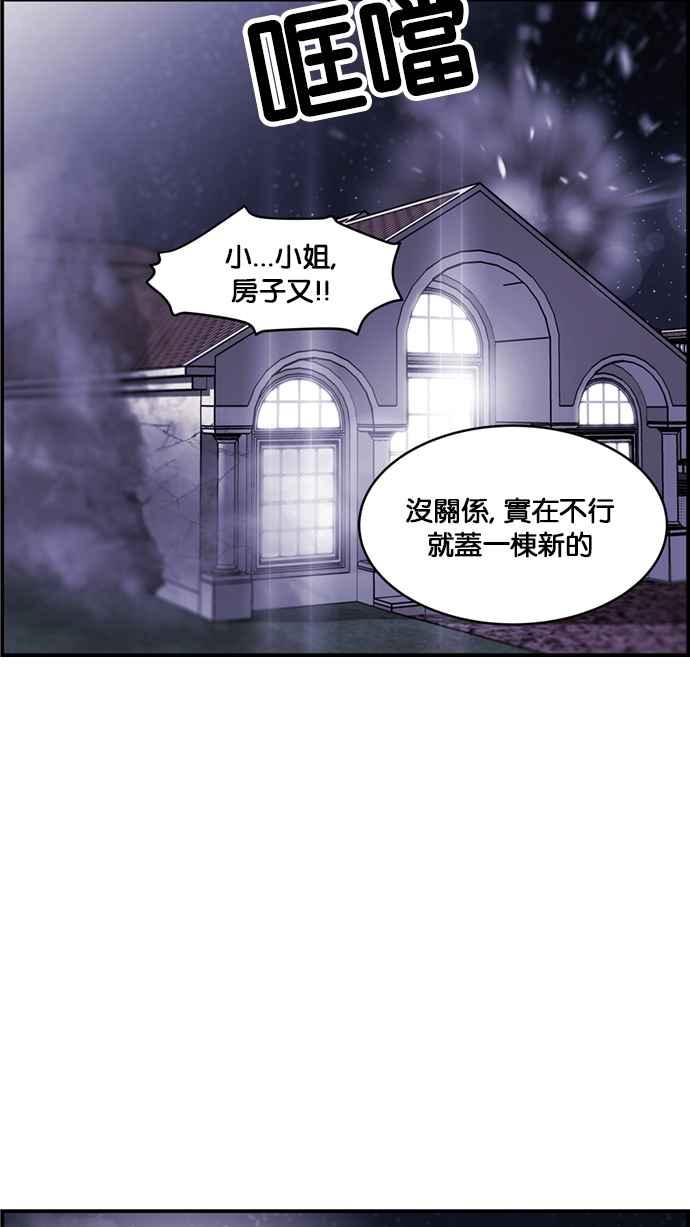 《超级助手》[第2部] 第15话 第47页