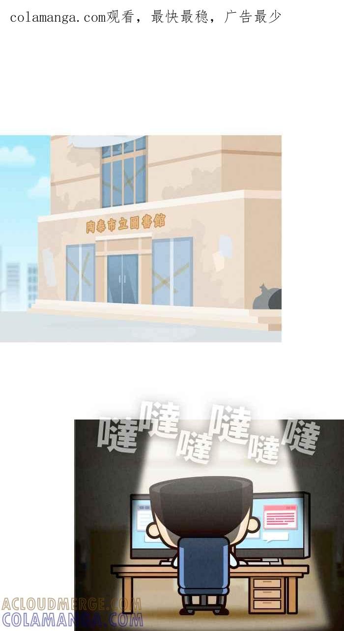 《职来职往》[第60话] 虚拟的财富 第1页