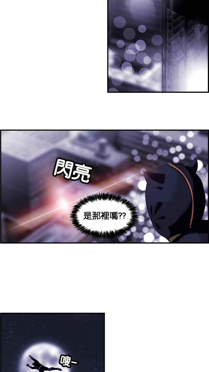 《超级助手》[第2部] 第15话 第26页