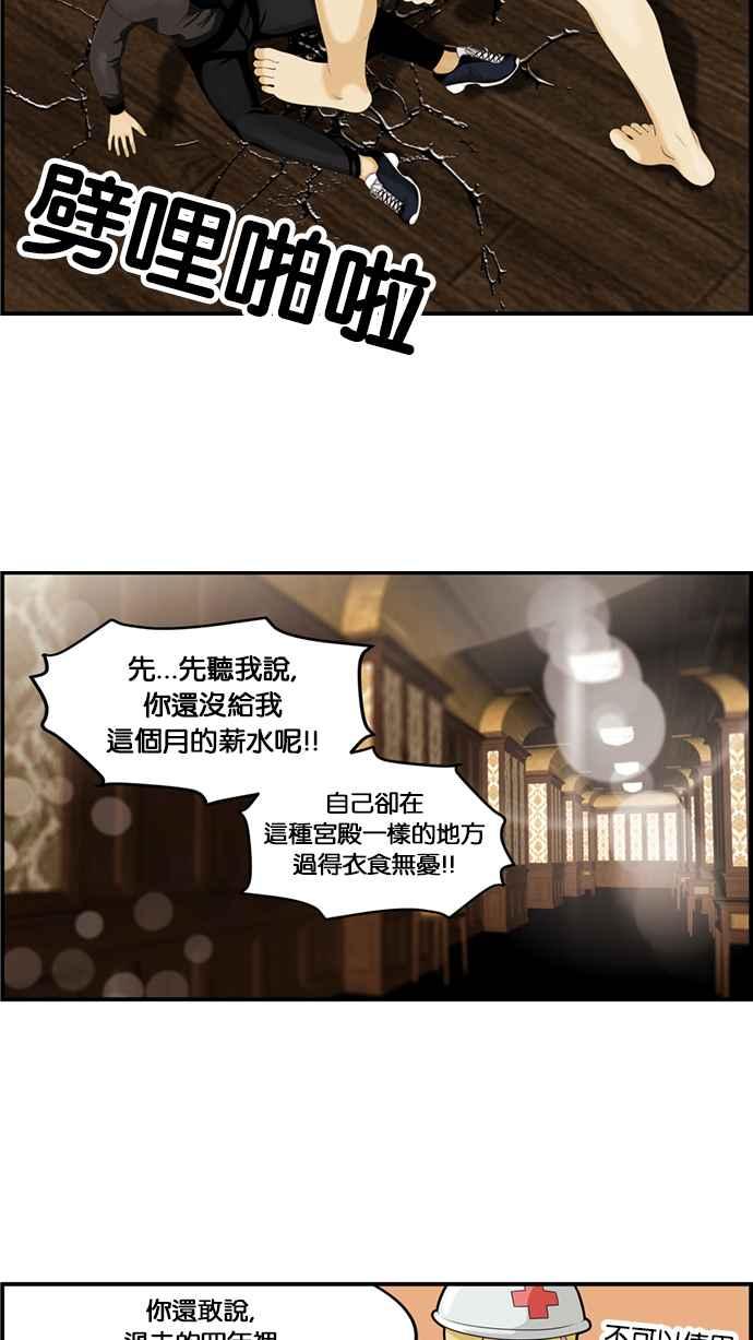 《超级助手》[第2部] 第15话 第41页