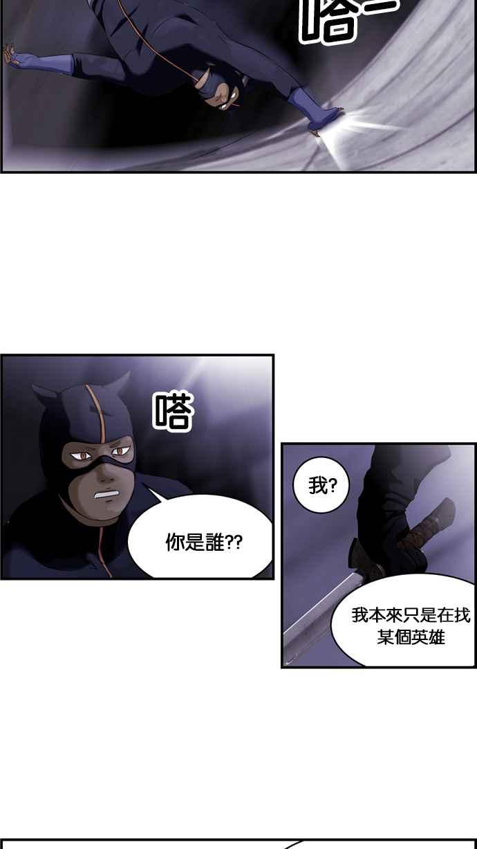 《超级助手》[第2部] 第15话 第32页