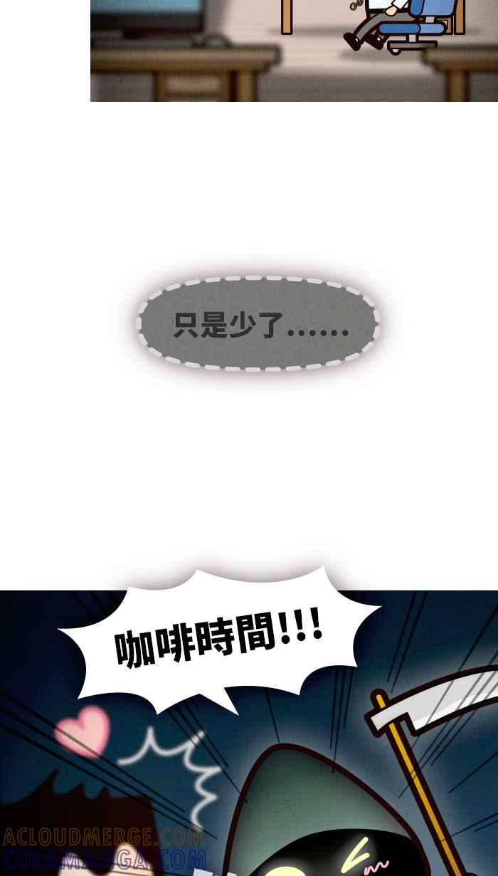 《职来职往》[第60话] 虚拟的财富 第4页
