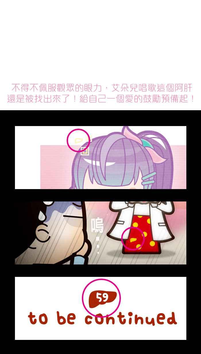 《职来职往》[第60话] 虚拟的财富 第47页