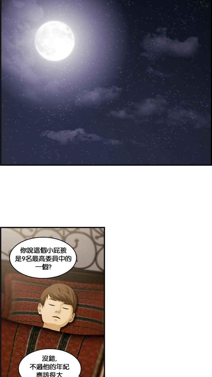 《超级助手》[第2部] 第15话 第48页