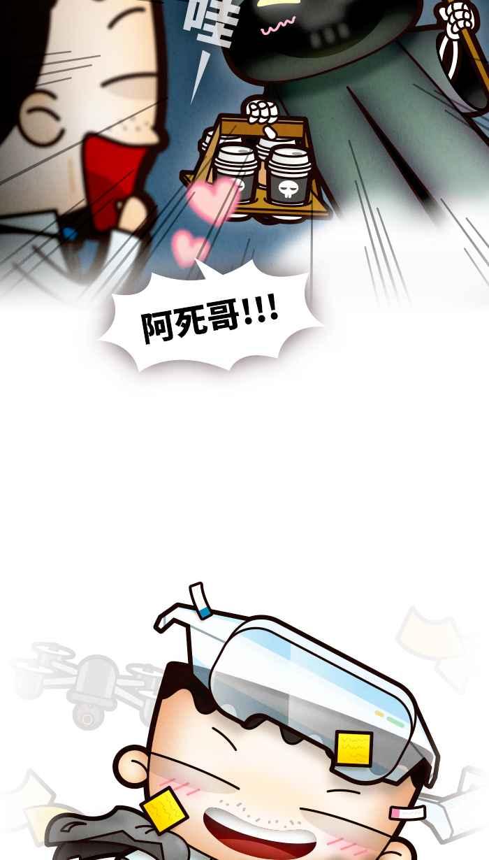 《职来职往》[第60话] 虚拟的财富 第5页