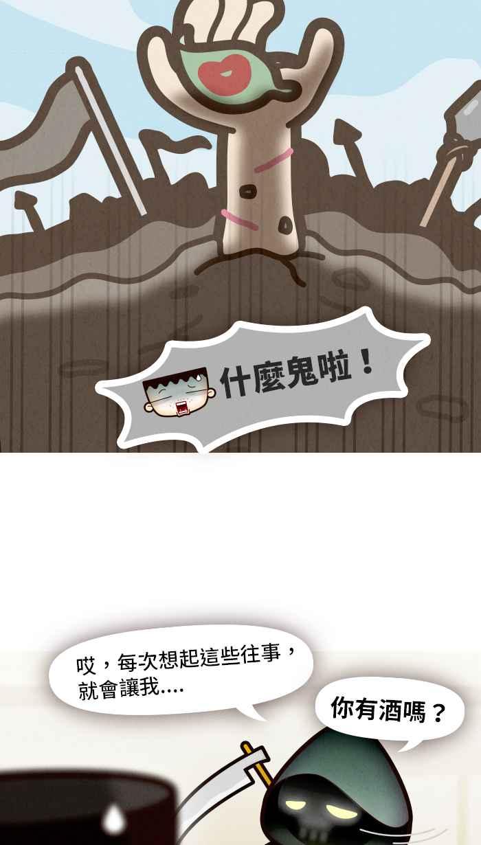 《职来职往》[第60话] 虚拟的财富 第26页