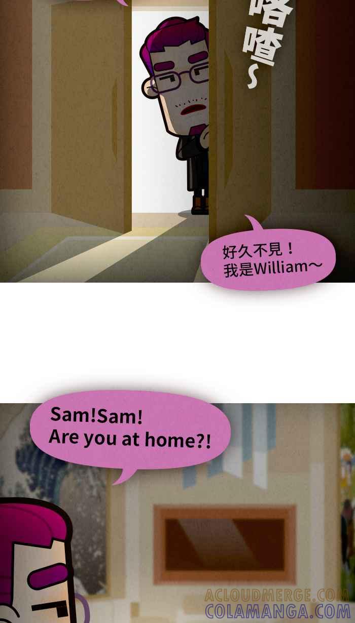 《职来职往》[第61话] 消失的高层 第7页