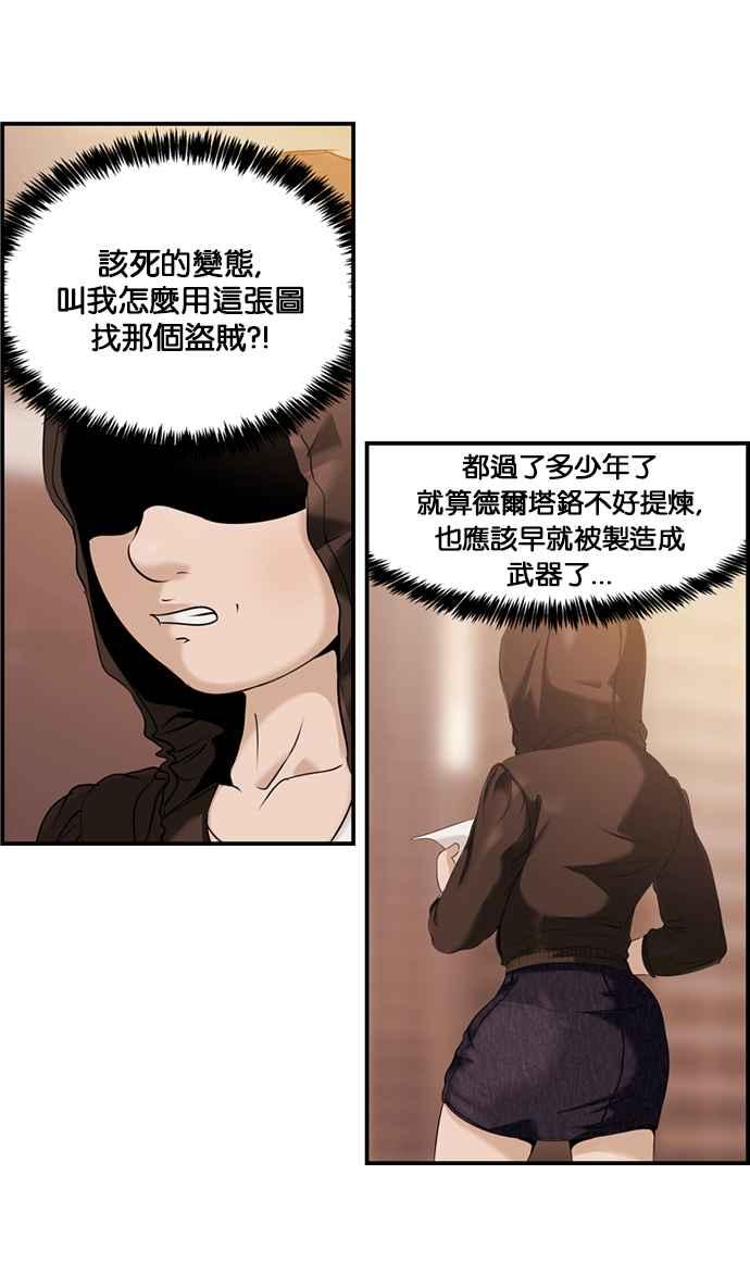 《超级助手》[第2部] 第16话 第26页